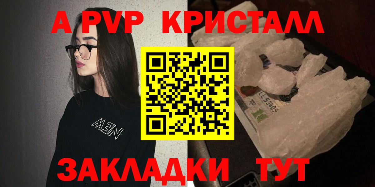 Альфа ПВП Соль  Вход с VPN  A PVP крисы CK  Чусовой 