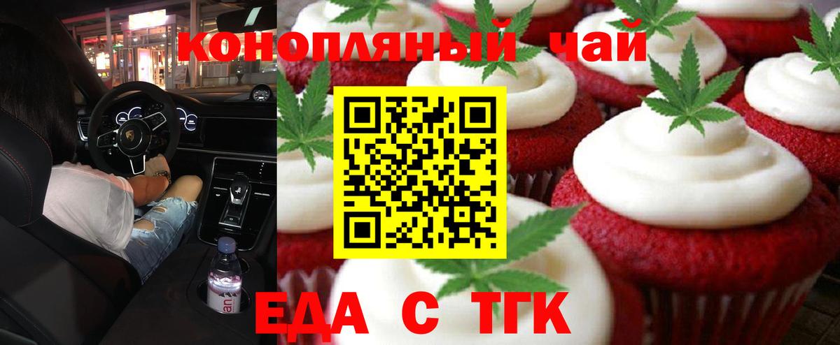 Чусовой  Canna-Cookies марихуана  Вход с VPN 