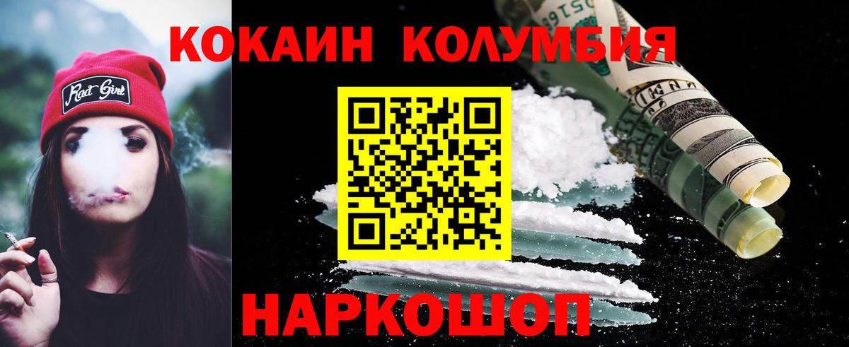 Cocaine  Вход с VPN  Cocaine Columbia  Чусовой  купить закладку  COCAIN Колумбийский 