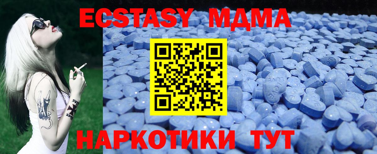 ЭКСТАЗИ XTC  Ecstasy 99%  Вход с VPN  Чусовой 