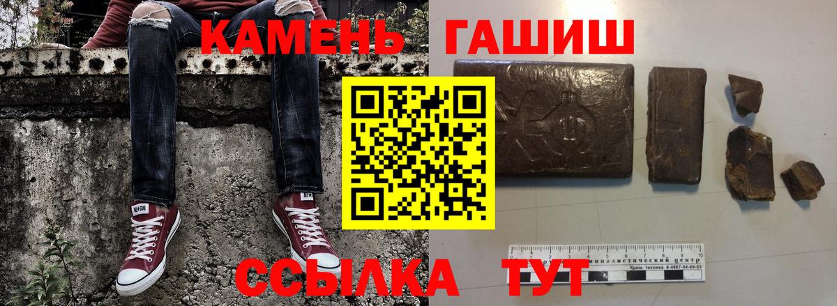 даркнет сайт  ГАШ AMNESIA HAZE  Вход с VPN  ГАШИШ гарик  Чусовой 