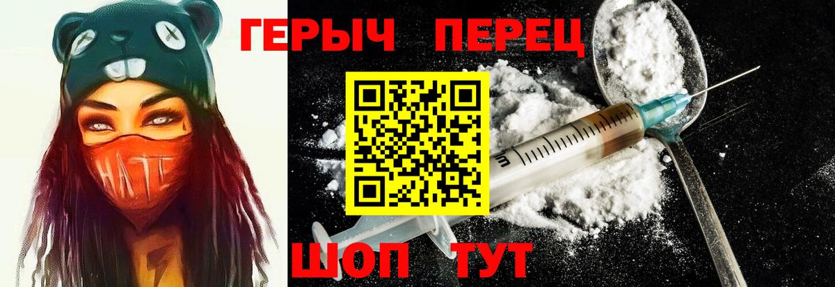 Героин хмурый Чусовой