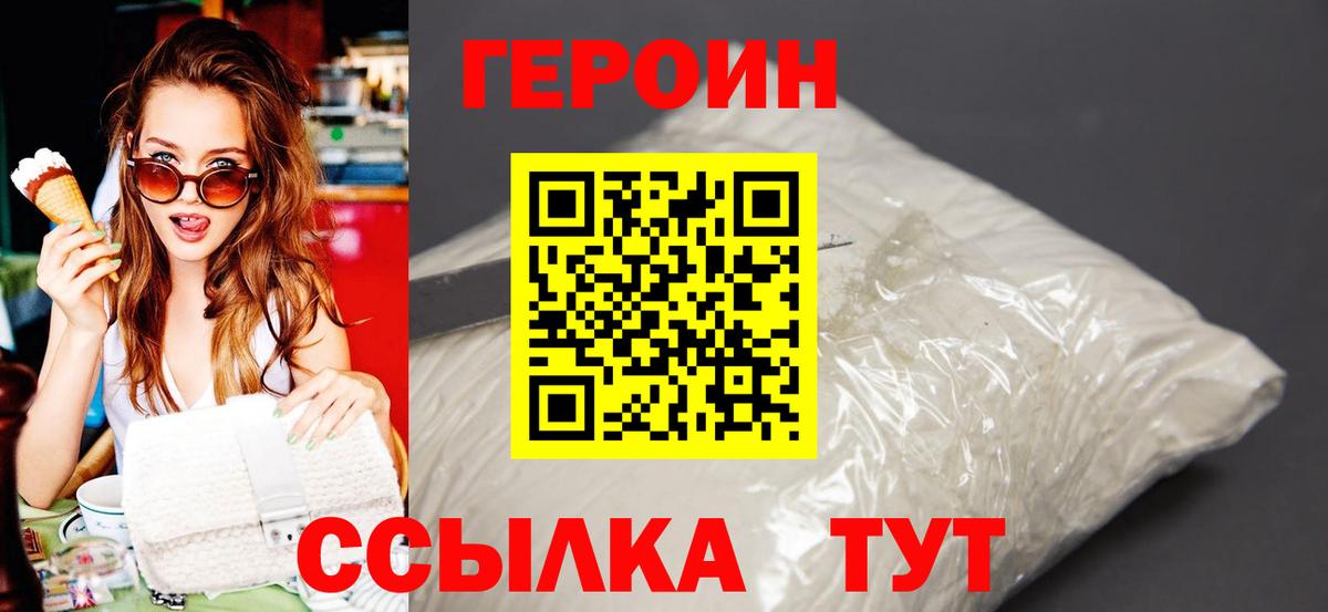 Чусовой  ГЕРОИН белый  ГЕРОИН  Вход с VPN 