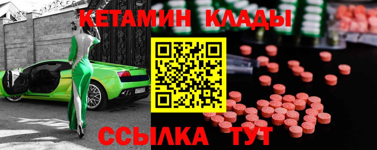 Чусовой  Кетамин VHQ  Вход с VPN  Кетамин VHQ 