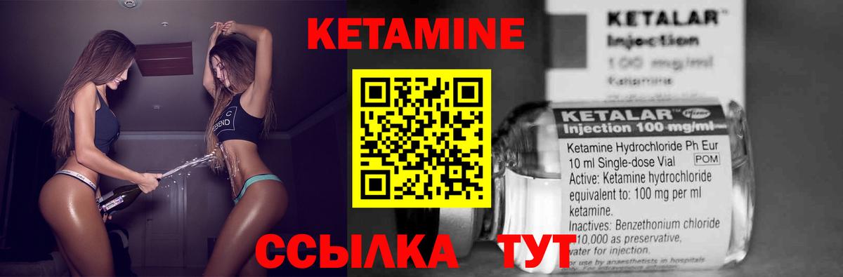 КЕТАМИН VHQ Чусовой
