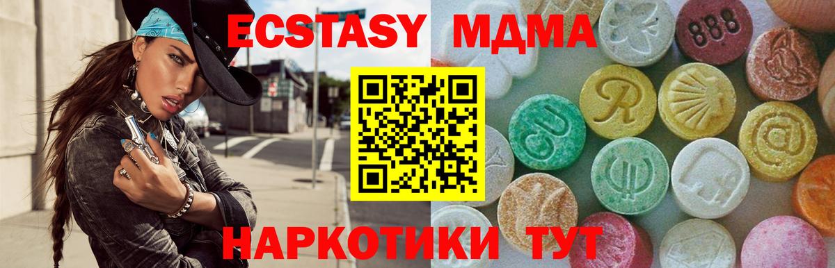 MDMA  Вход с VPN  MDMA VHQ  Чусовой  МДМА Molly 