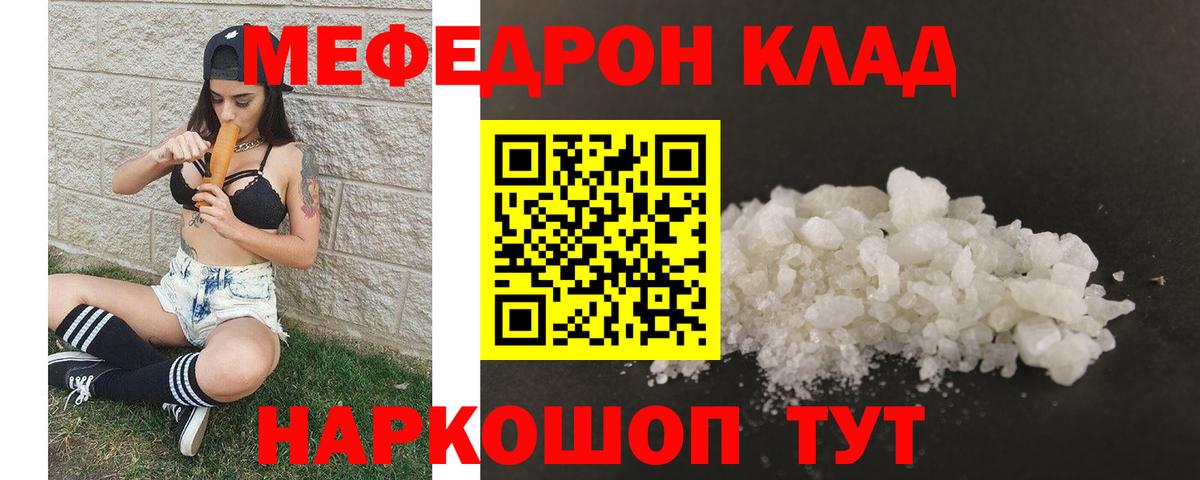 Меф кристаллы Чусовой