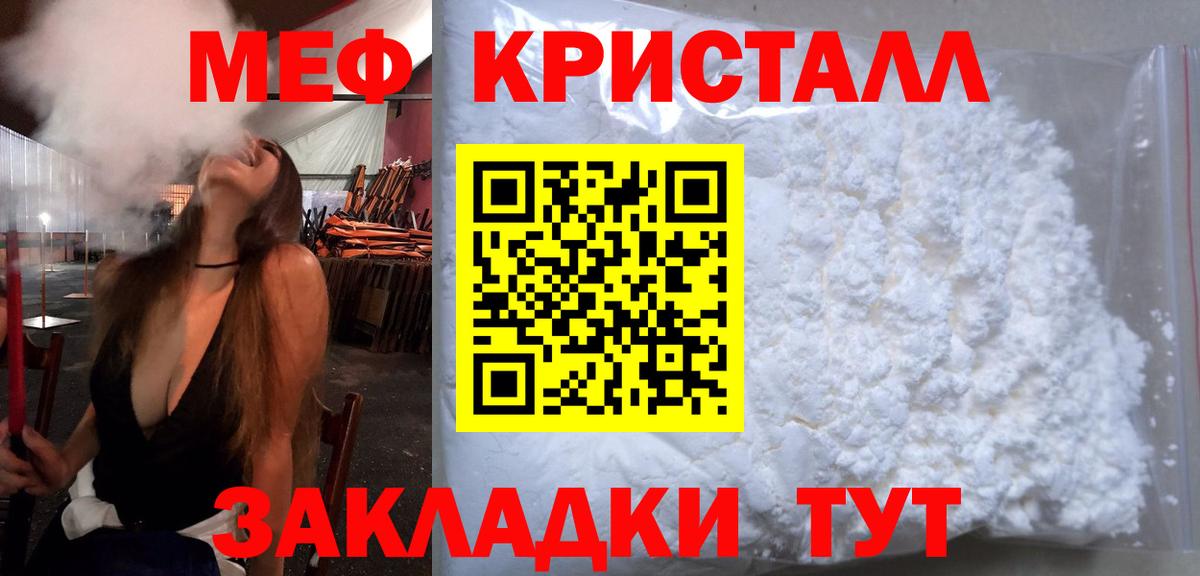 Мефедрон 4 MMC  что такое   Чусовой  Вход с VPN  Меф mephedrone  Меф 