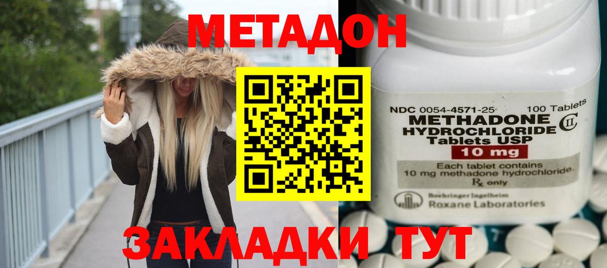 Чусовой  МЕТАДОН methadone  Вход с VPN 