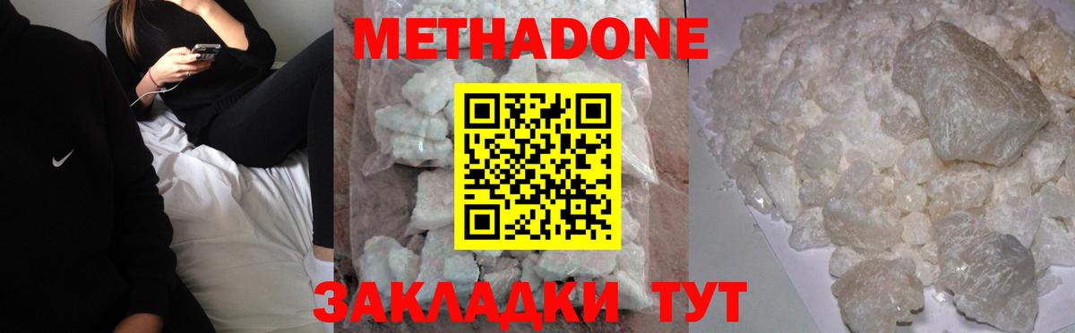 Метадон белоснежный Чусовой