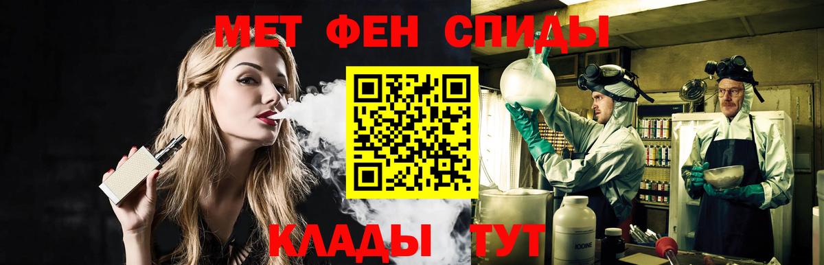 Первитин кристалл  Вход с VPN  Чусовой 