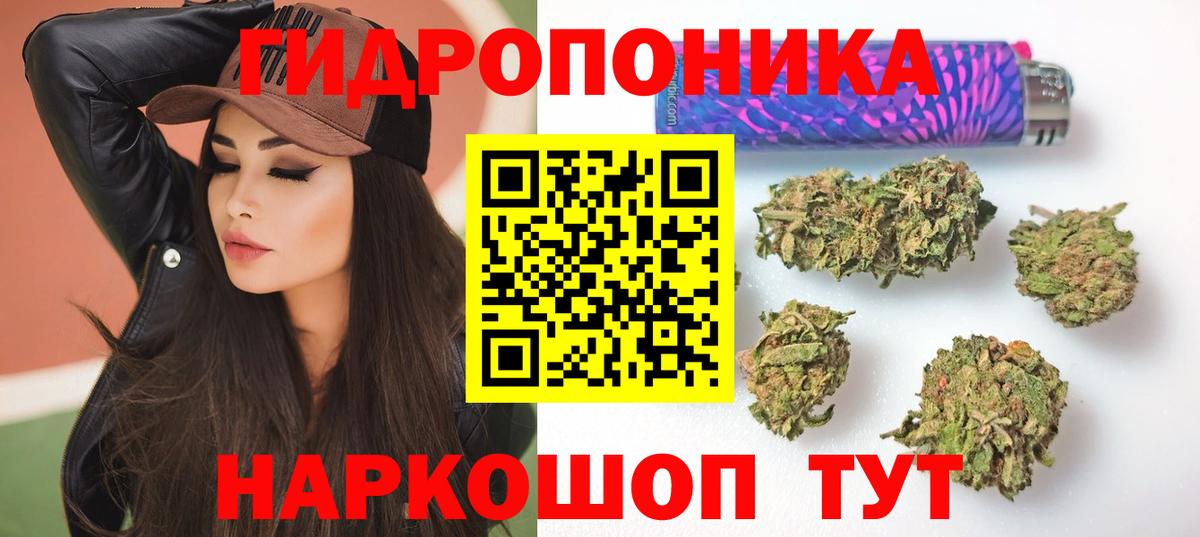 Конопля LSD WEED  Марихуана тримм  Чусовой  Бошки Шишки AK-47  Вход с VPN  МАРИХУАНА OG Kush 